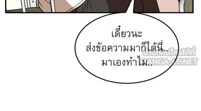 Double Click ตอนที่ 48 หน้า 129