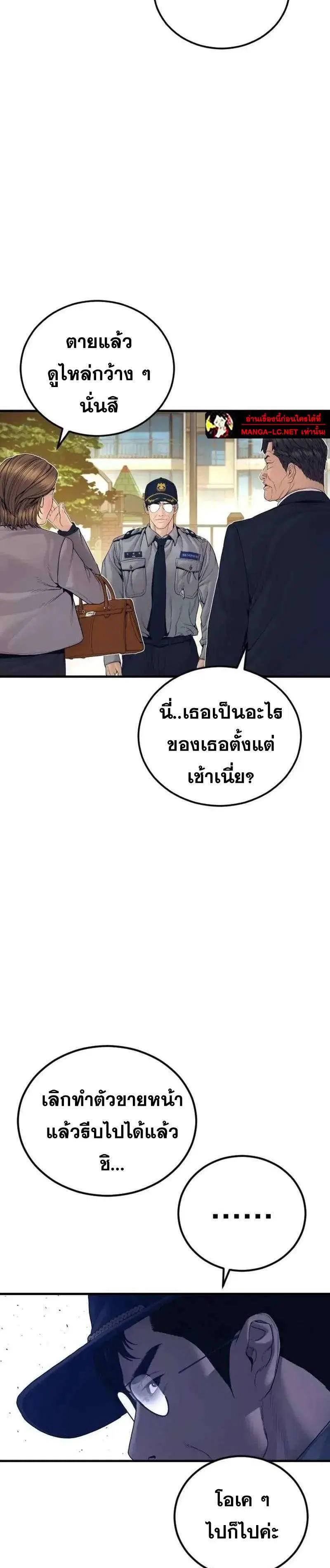 Manager Kim ตอนที่ 253 หน้า 48