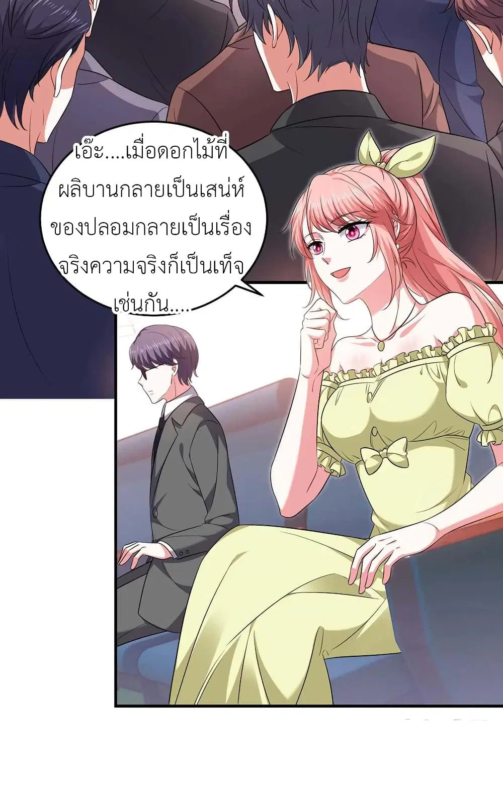 The Big Guy calls me Little Ancestor ตอนที่ 57 หน้า 16