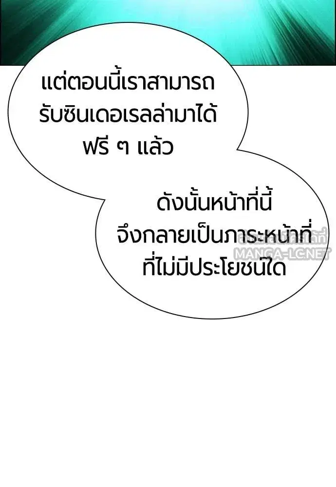 Jungle Juice ตอนที่ 181 หน้า 94