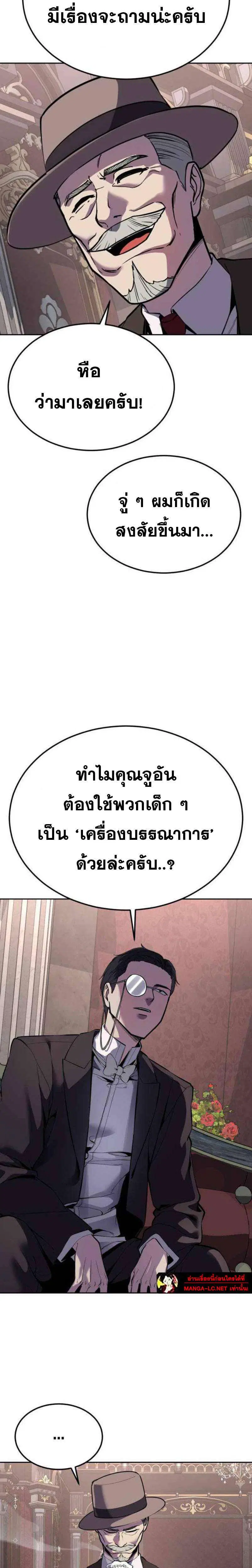 The Boy of Death ตอนที่ 328 หน้า 4