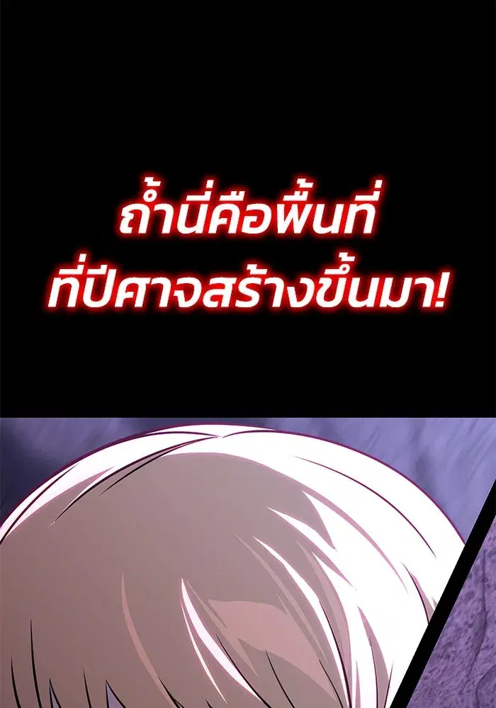The Lazy Lord Masters the Sword ตอนที่ 112 หน้า 187