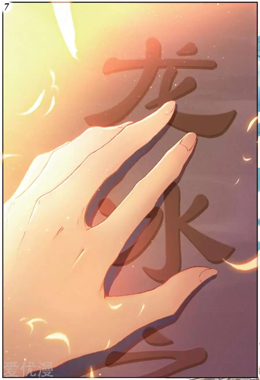 Douluo Dalu III: Longwang Chuanshuo ตอนที่ 75 หน้า 8