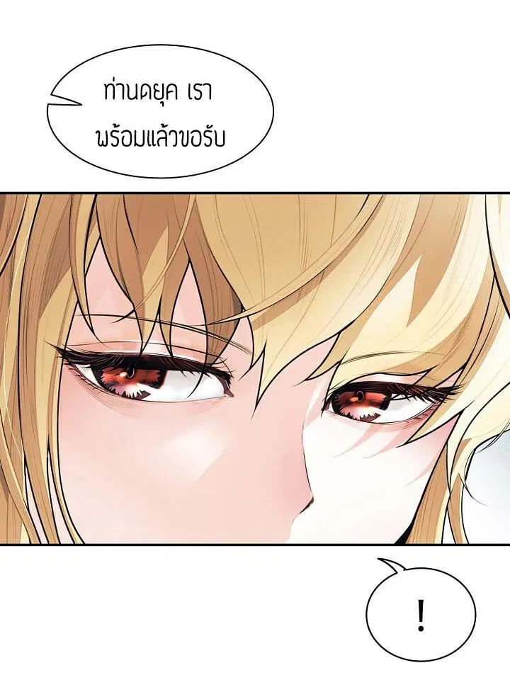 MookHyang – Dark Lady ตอนที่ 74 หน้า 57