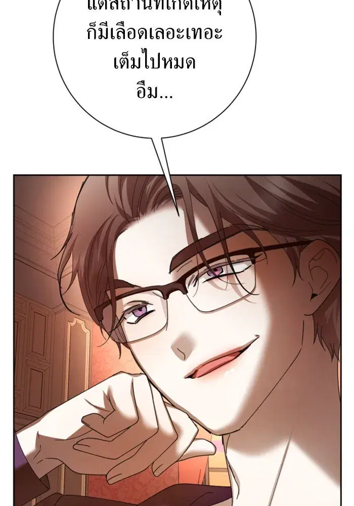 Your Throne ตอนที่ 137 หน้า 14