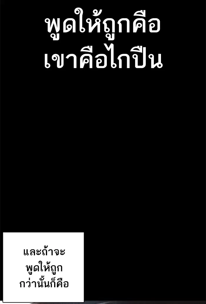 How to Fight ตอนที่ 114 หน้า 72