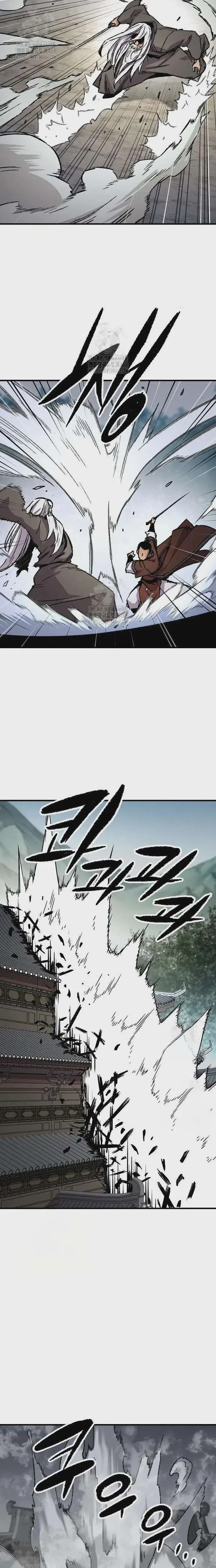 Reborn As The Heavenly Demon ตอนที่ 83 หน้า 26