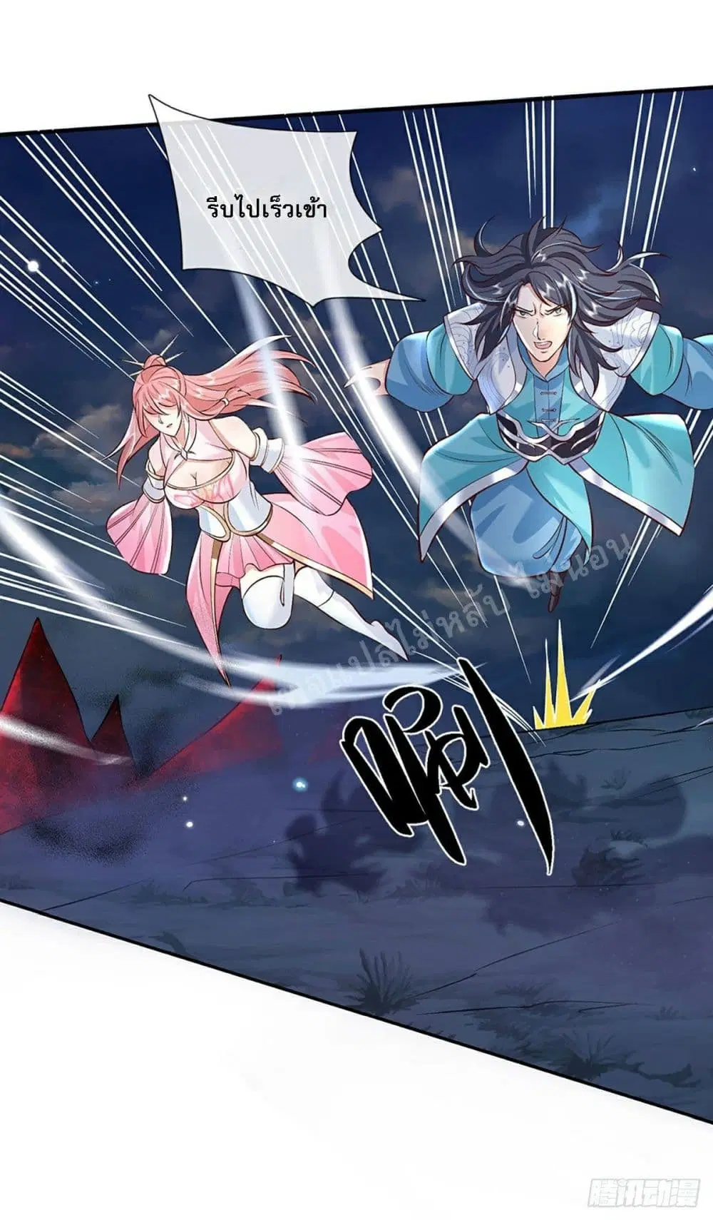 Royal God of War, Rising Dragon ตอนที่ 68 หน้า 13