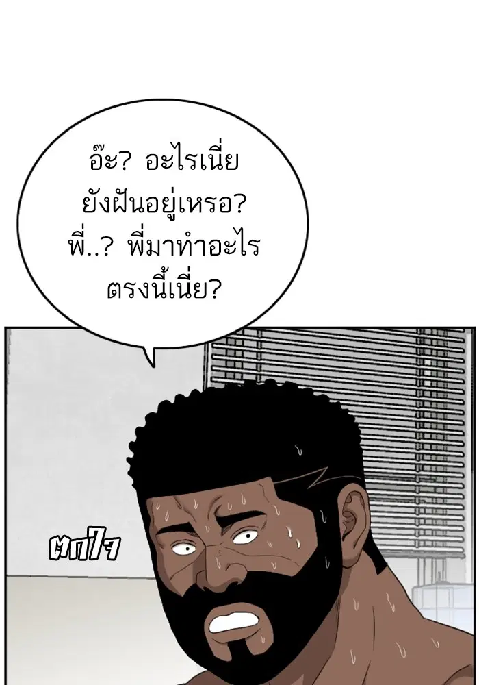 Bad Guy ตอนที่ 128 หน้า 23