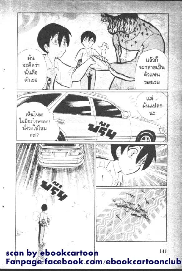 Gakkou Kaidan ตอนที่ 122 หน้า 9