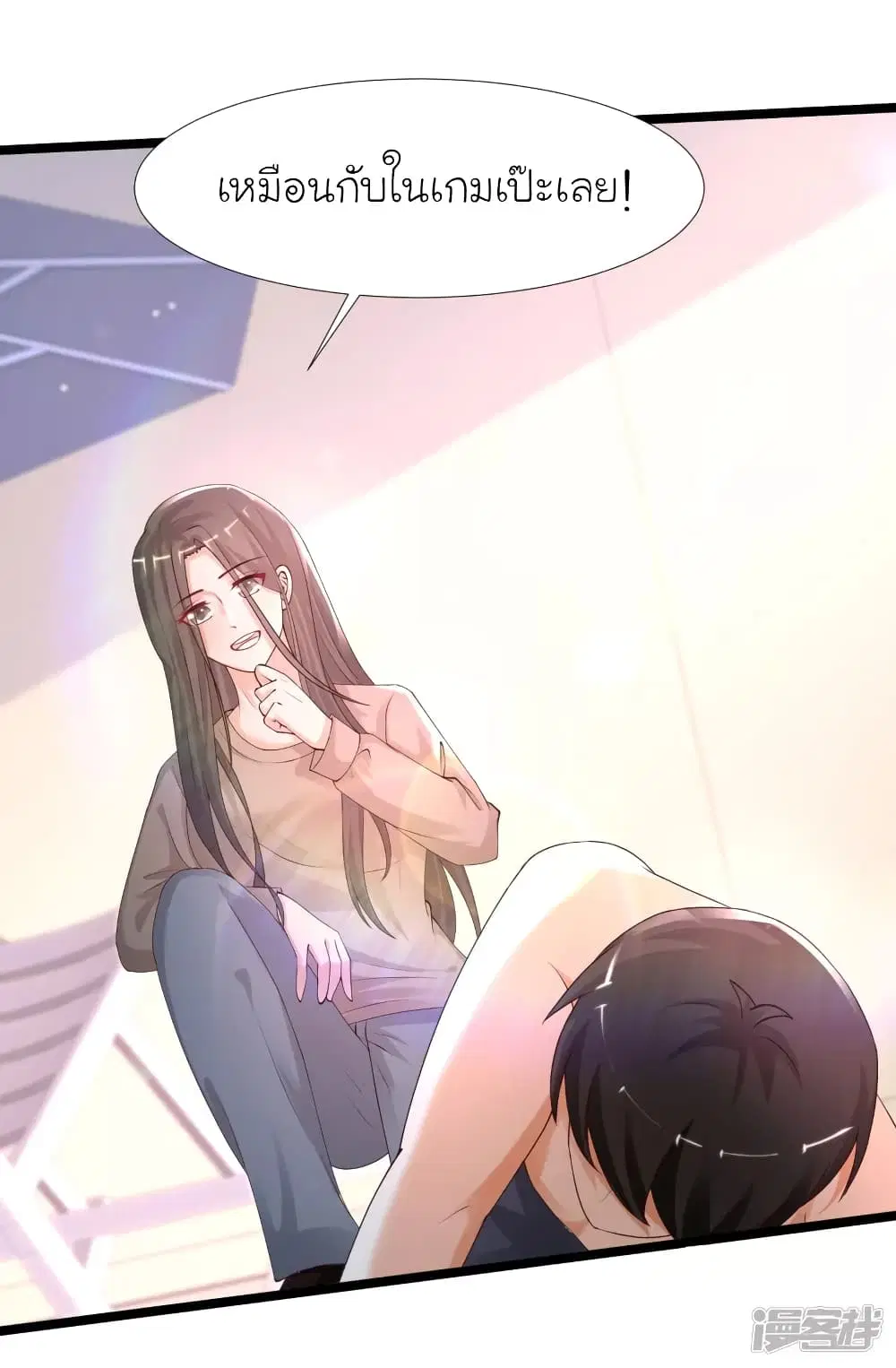 The Strongest Peach Blossom ตอนที่ 236 หน้า 38