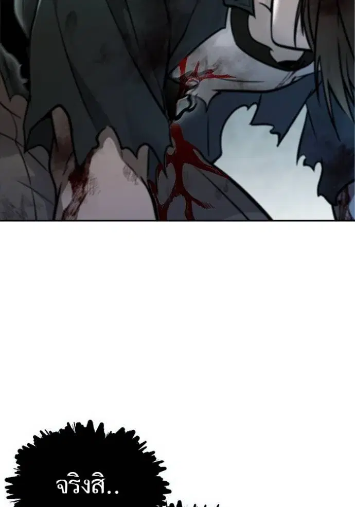 Tower of God ตอนที่ 633 หน้า 268