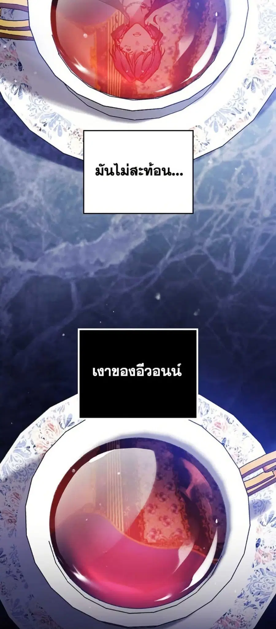 Death Is The Only Ending For The Villainess ตอนที่ 164 หน้า 28