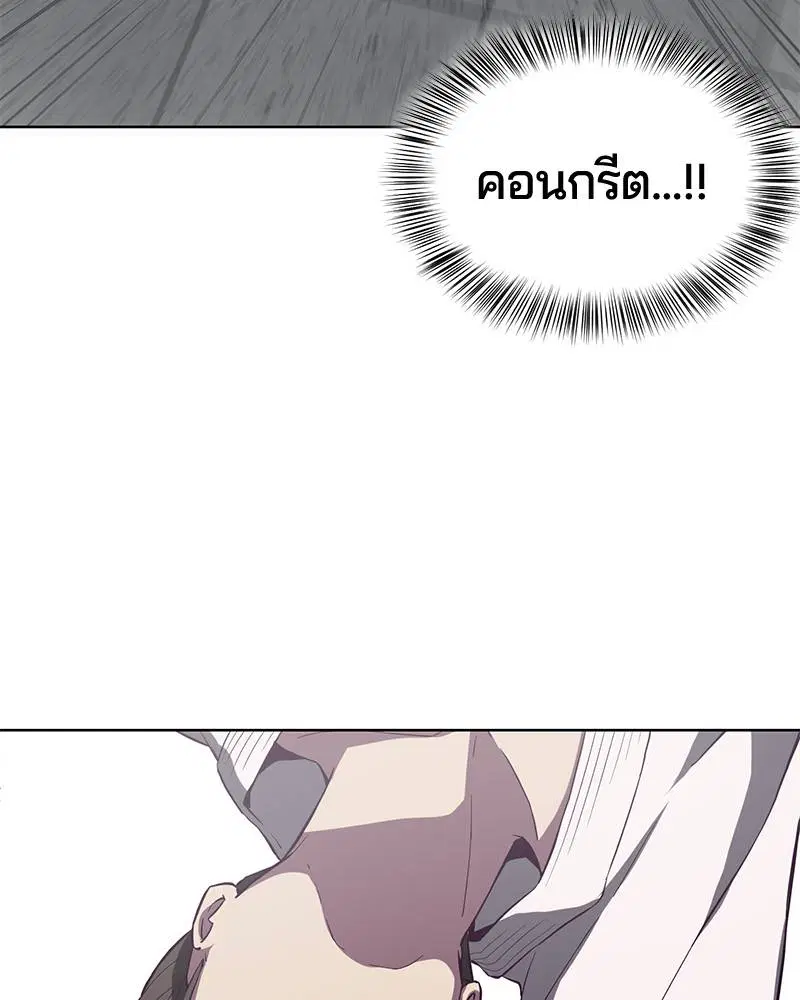The Boy of Death ตอนที่ 13 หน้า 89
