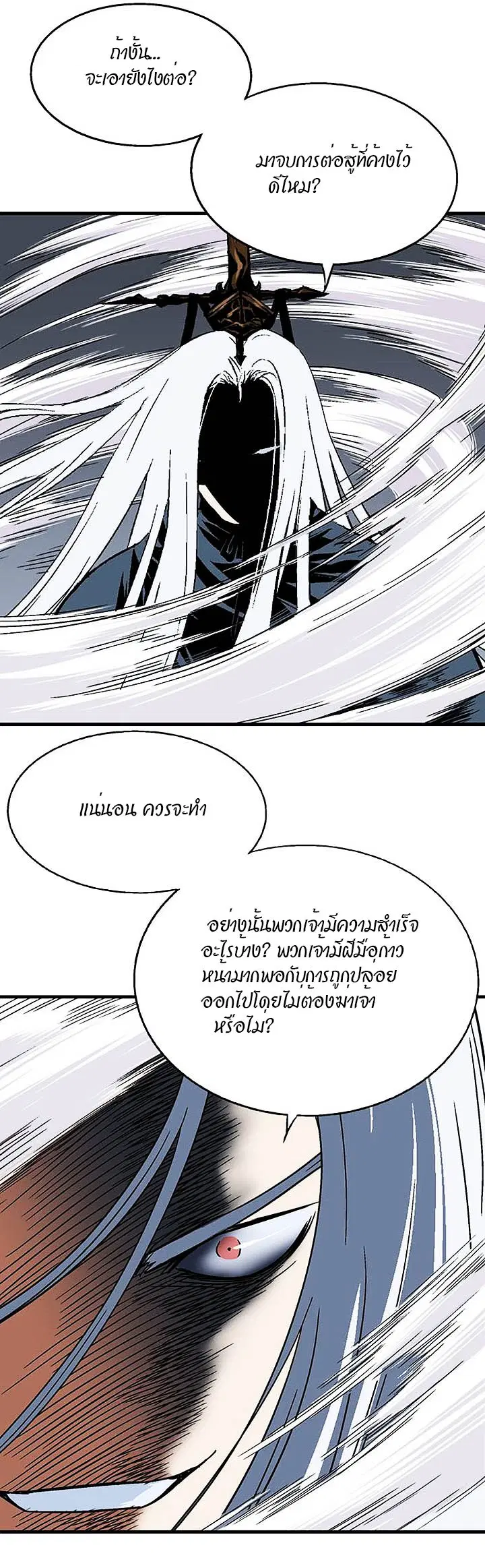 Gosu ตอนที่ 167 หน้า 13