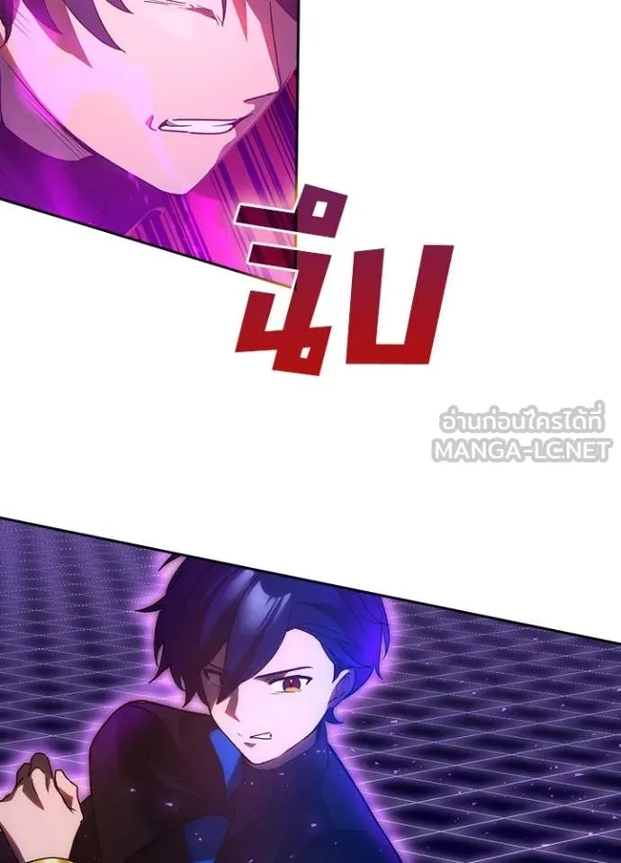 Hidden Class Gravity User เป้าหมายครั้งที่ 2 ต้องเป็นสุดยอดผู้แข็งแกร่งด้วยคลาสลับ ตอนที่ 66 หน้า 26