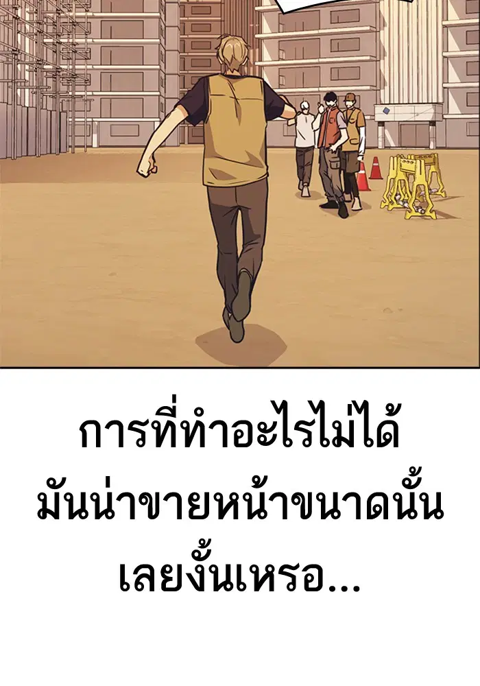 Study Group ตอนที่ 102 หน้า 112