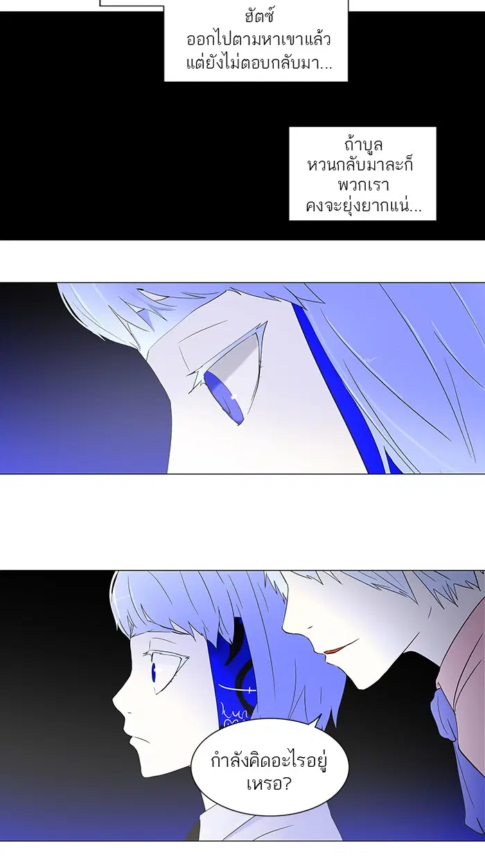Tower of God ตอนที่ 70 หน้า 31