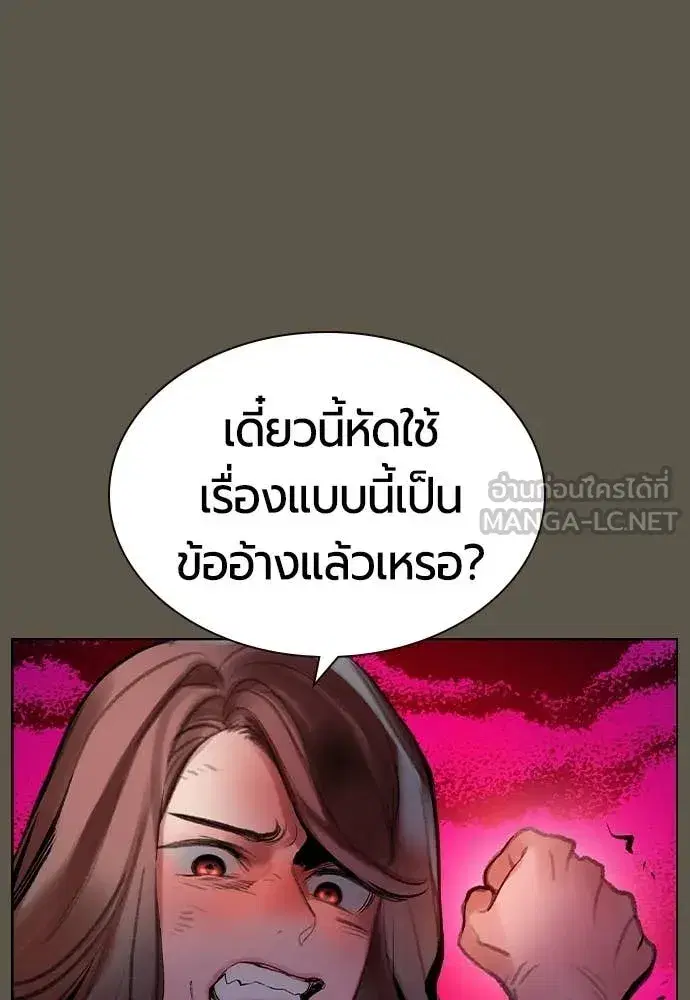 Jungle Juice ตอนที่ 189 หน้า 50