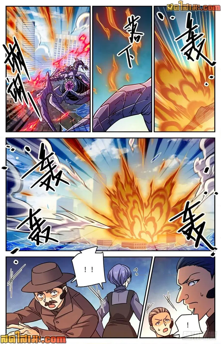 Versatile Mage ตอนที่ 527 หน้า 8