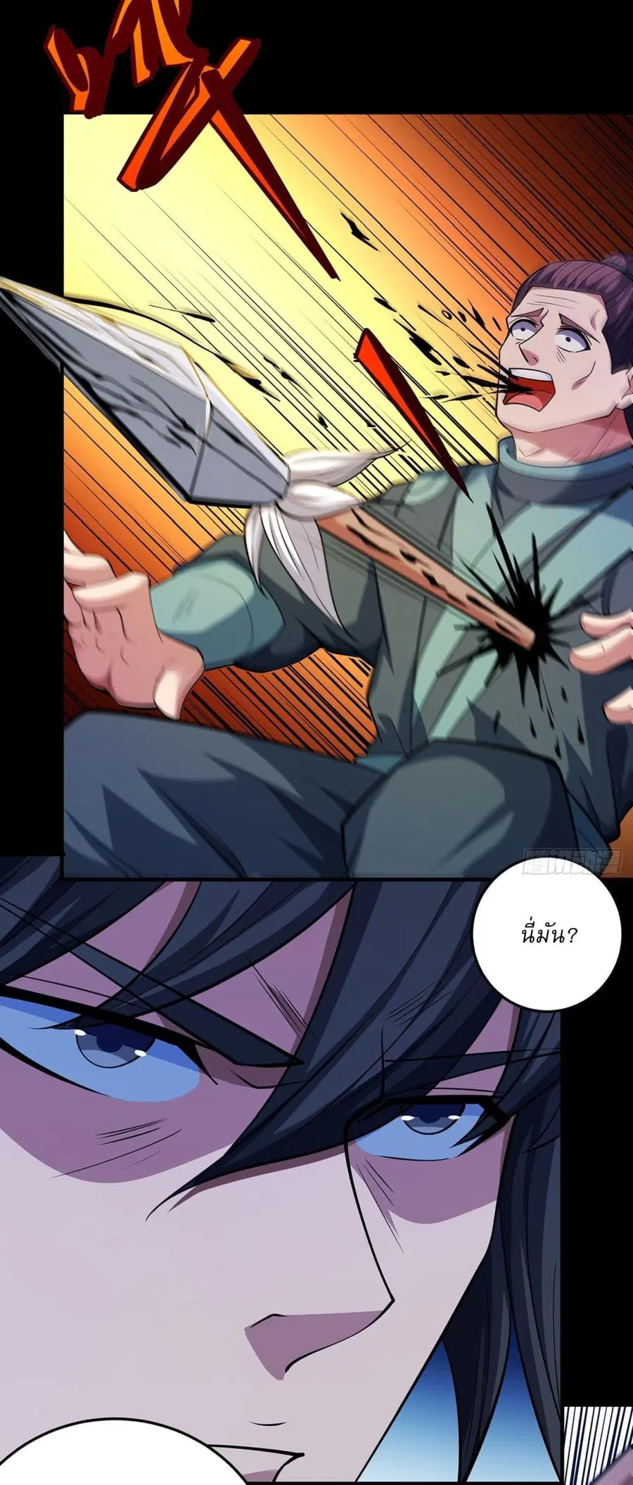 God of Martial Arts ตอนที่ 646 หน้า 10
