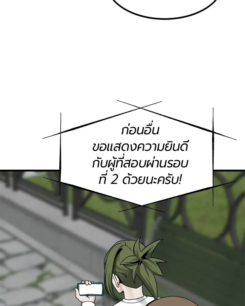 HERO KILLER ตอนที่ 66 หน้า 56