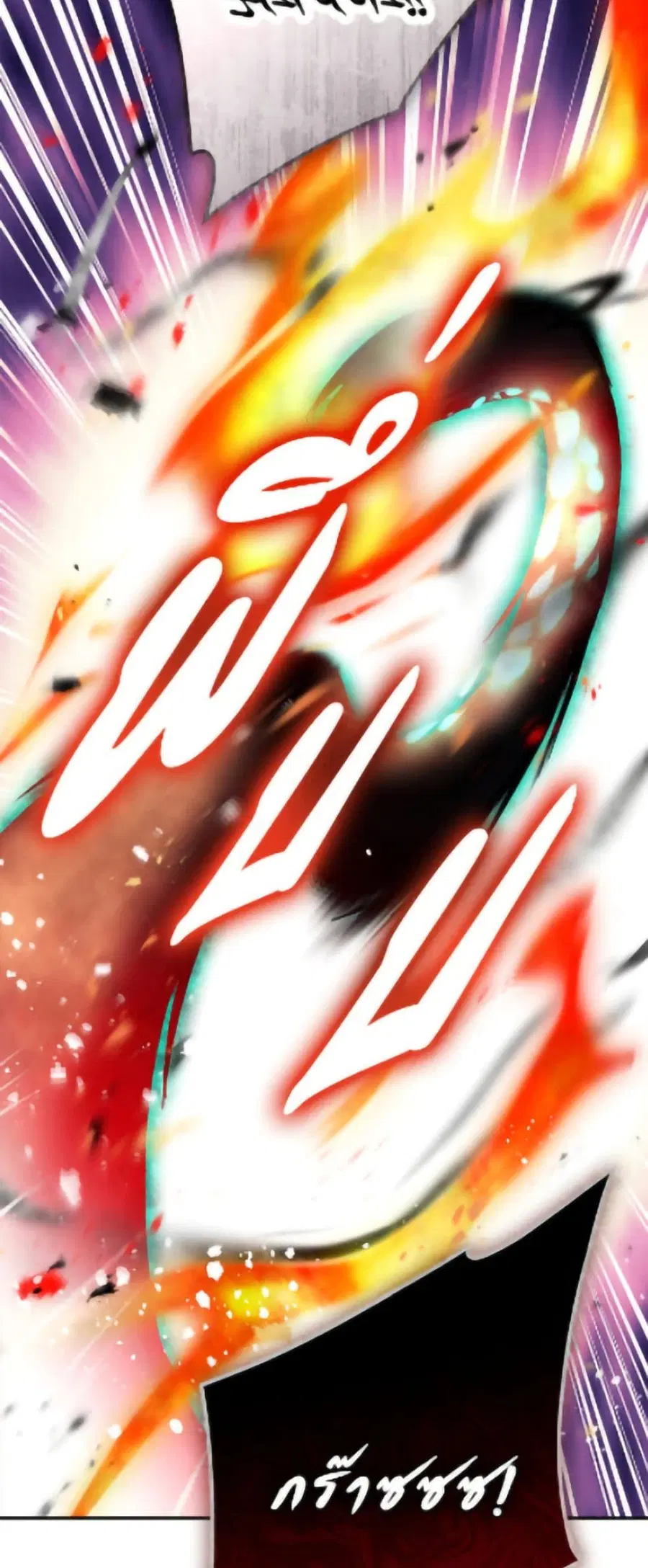 Death Is The Only Ending For The Villainess ตอนที่ 179 หน้า 42