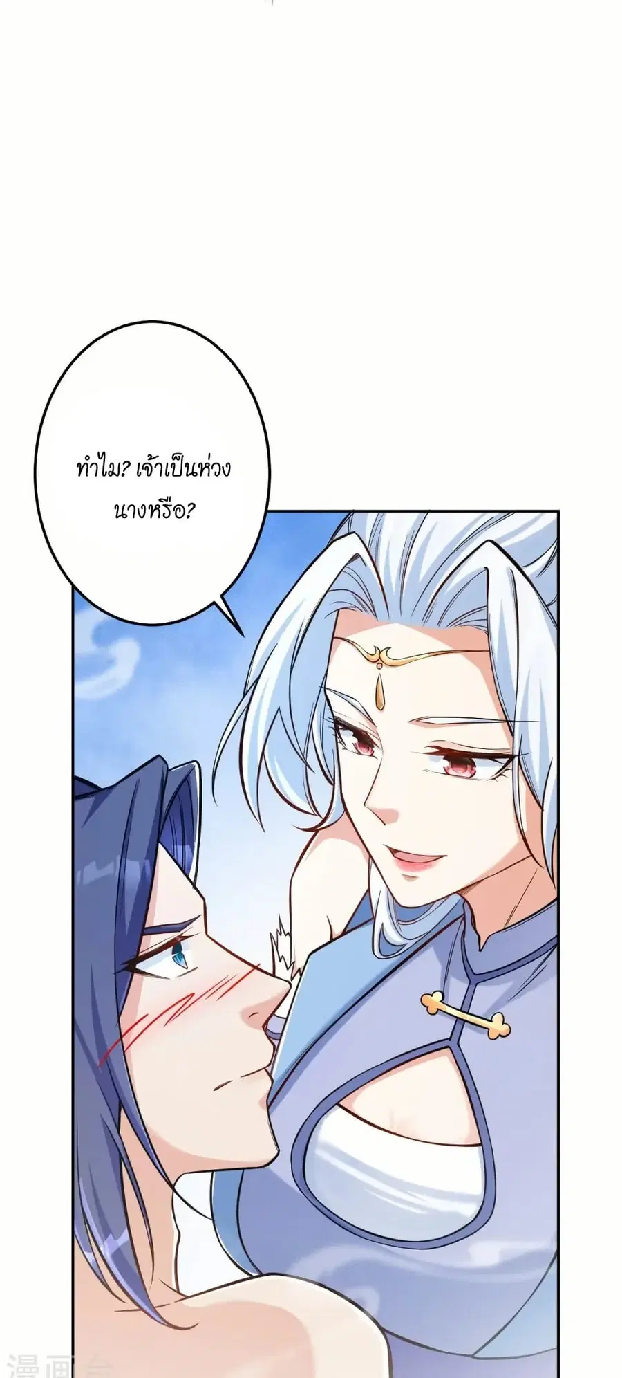 Against the Gods ตอนที่ 572 หน้า 36