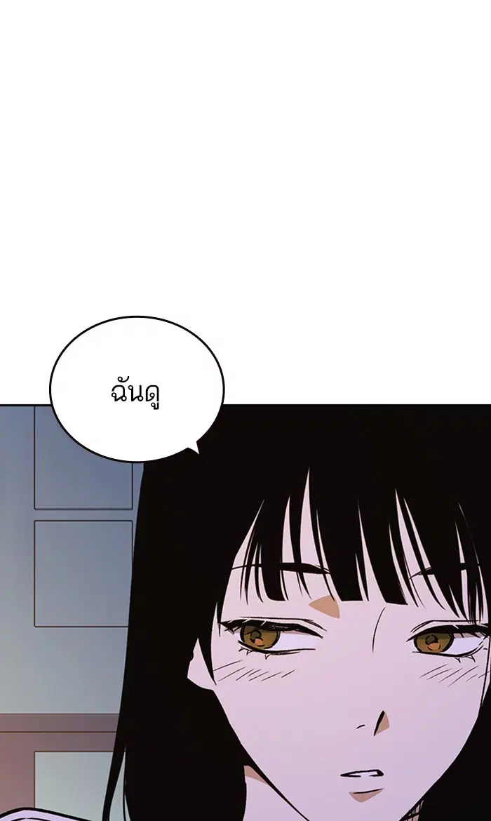 Study Group ตอนที่ 163 หน้า 45