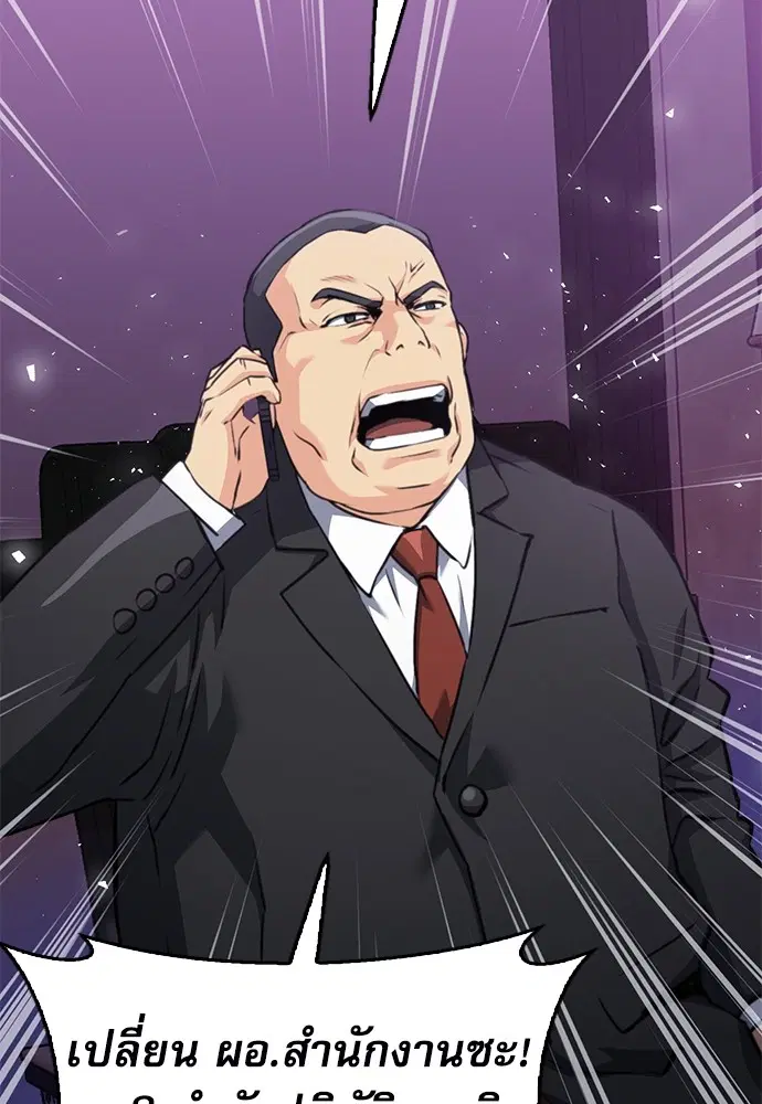 The Druid of Seoul Station ตอนที่ 134 หน้า 103