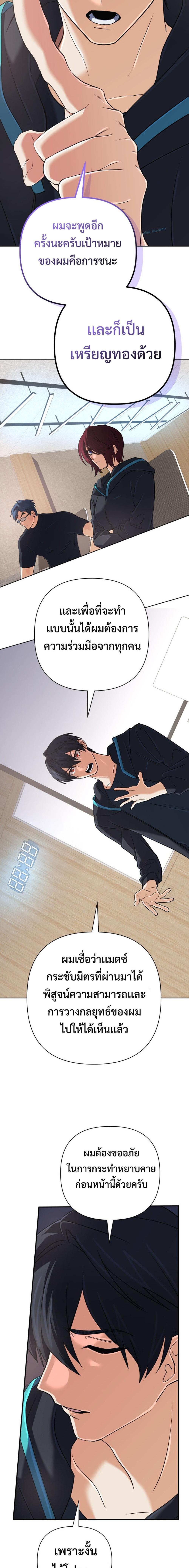 The Return of the Mythical Archmage การกลับมาของจอมเวทย์ระดับตำนาน ตอนที่ 53 หน้า 16