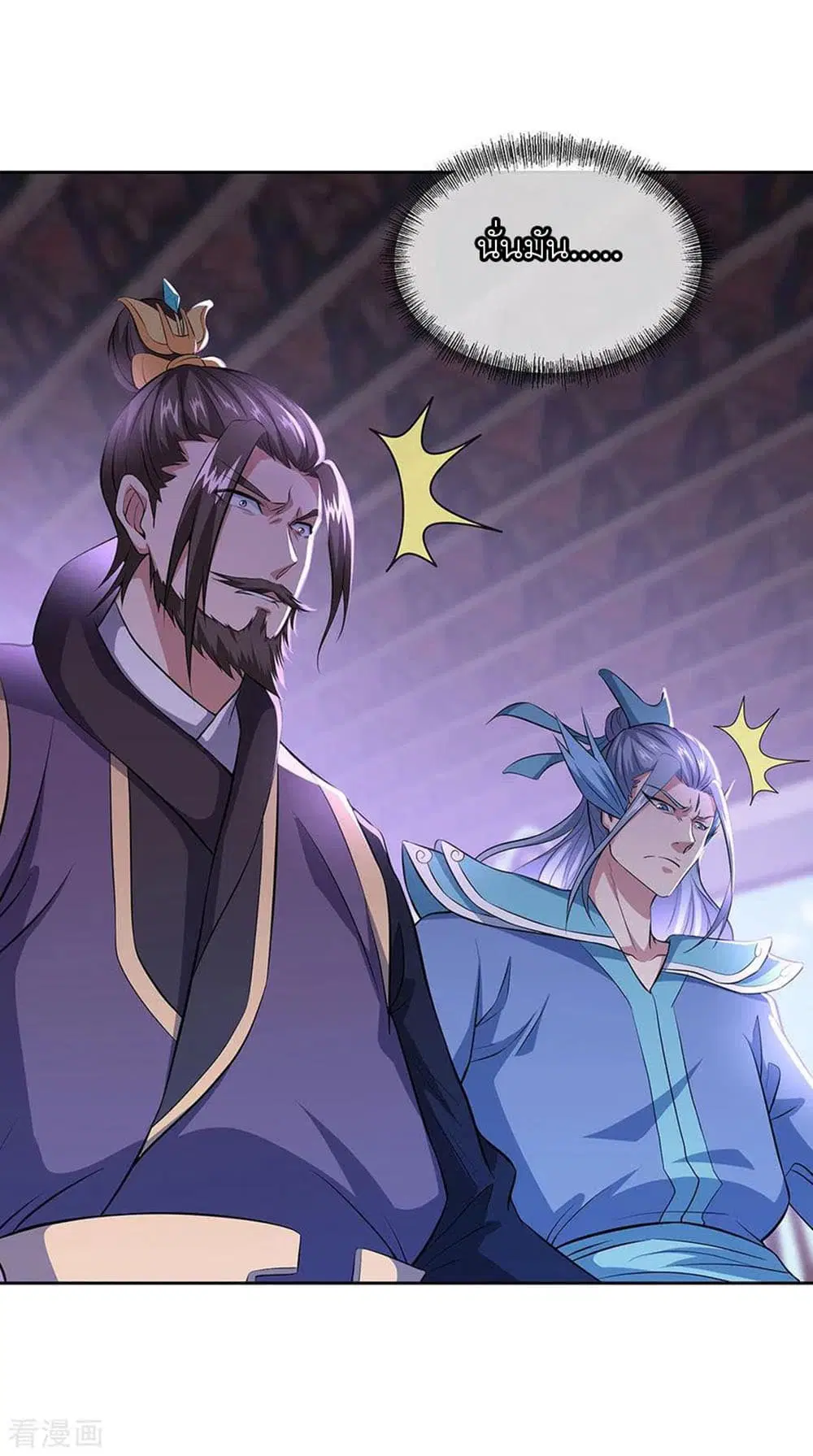 Peerless Battle Spirit (Tian Cang Zi Dongman) ตอนที่ 241 หน้า 15