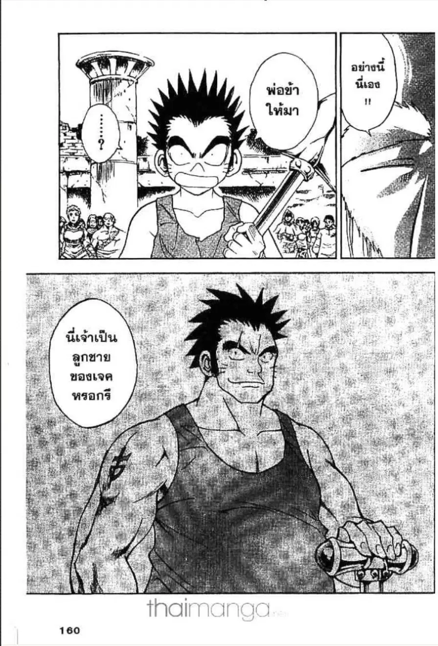 MÄR ตอนที่ 128 หน้า 9