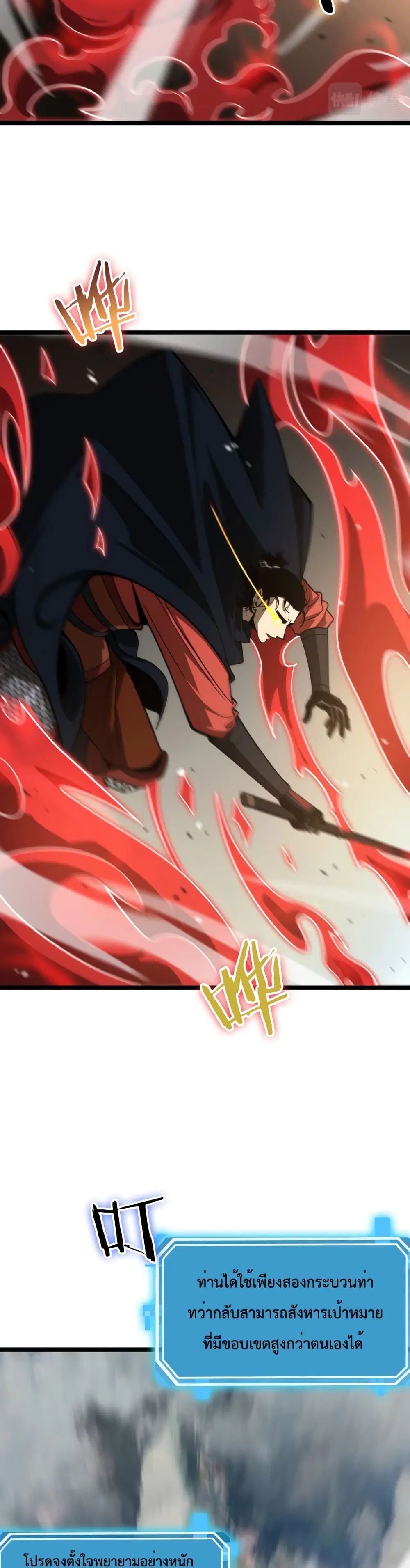 World’s Apocalypse Online ตอนที่ 111 หน้า 10
