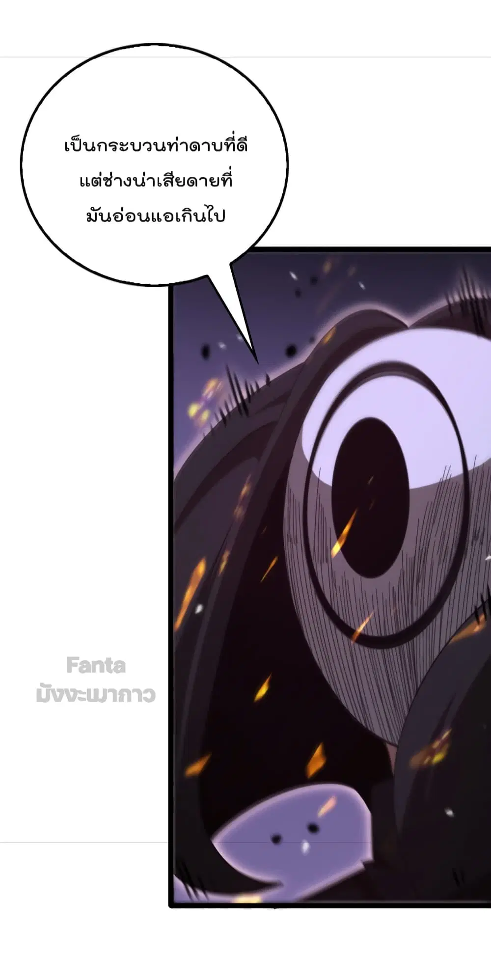 World’s Apocalypse Online ตอนที่ 158 หน้า 33