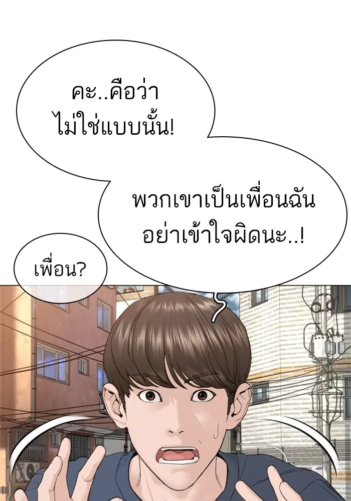 How to Fight ตอนที่ 161 หน้า 10