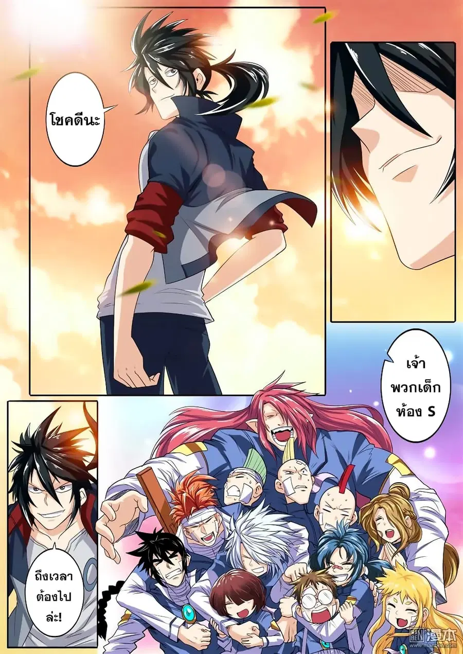 Hero? I Quit A Long Time Ago ตอนที่ 108 หน้า 7