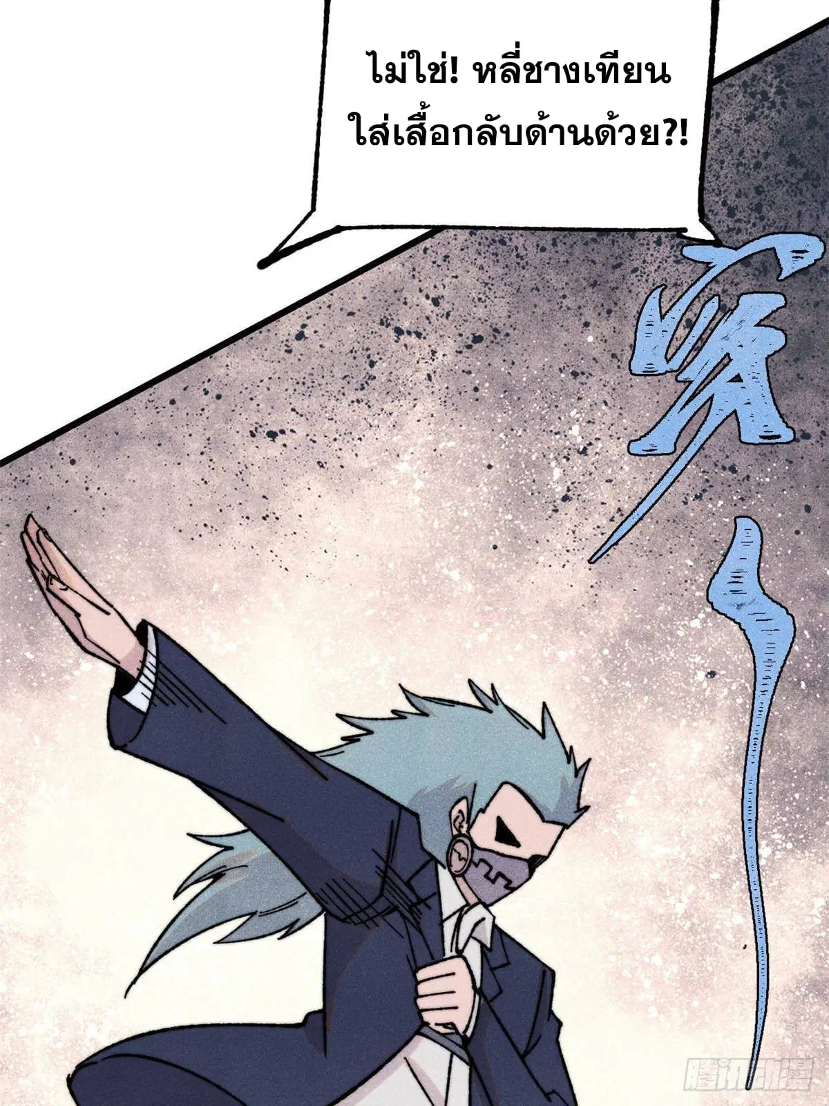 All Hail the Sect Leader ตอนที่ 374 หน้า 35