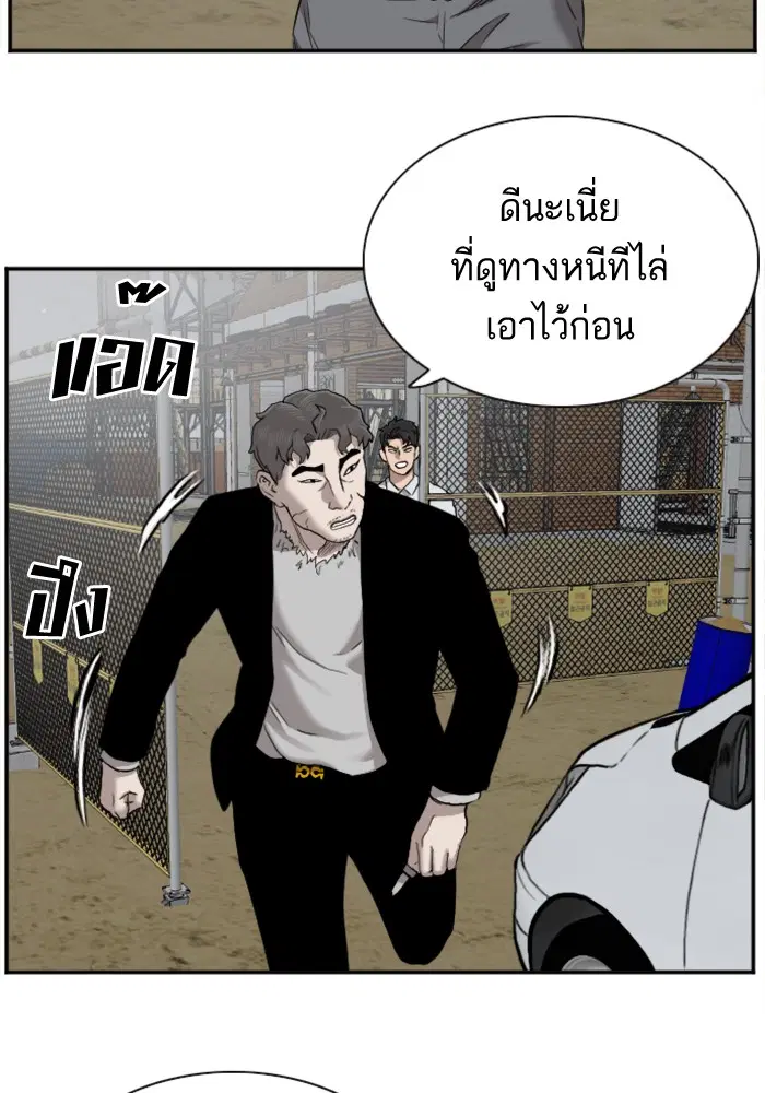 Bad Guy ตอนที่ 36 หน้า 8