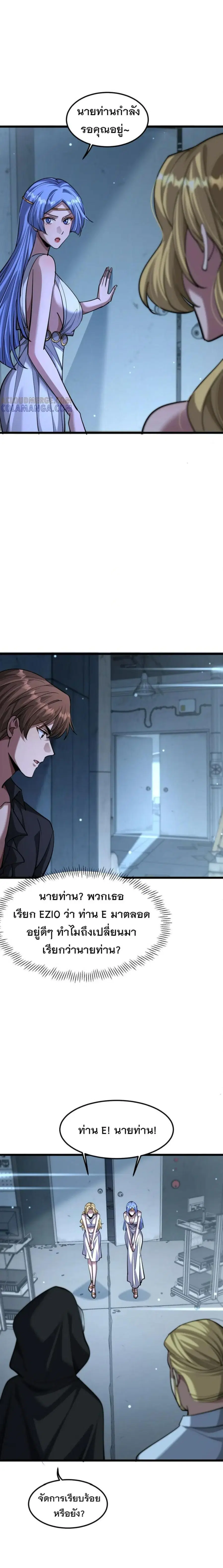 i’m stuck on the same day for a thousand years ตอนที่ 208 หน้า 11