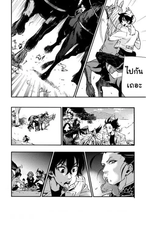 The New Gate ตอนที่ 12 หน้า 22