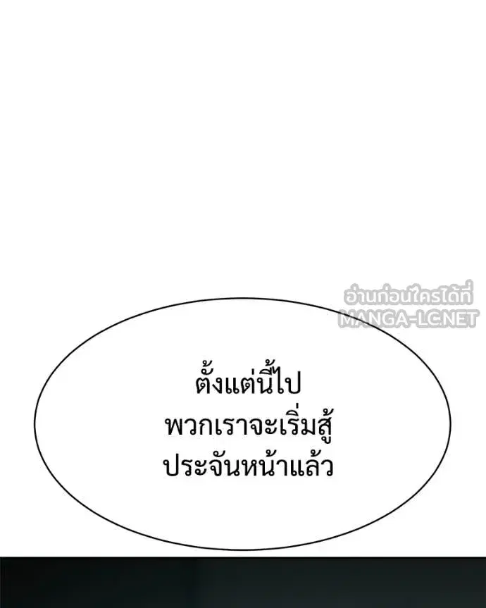 Baek XX ตอนที่ 167 หน้า 139