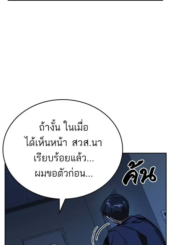 Study Group ตอนที่ 261 หน้า 40