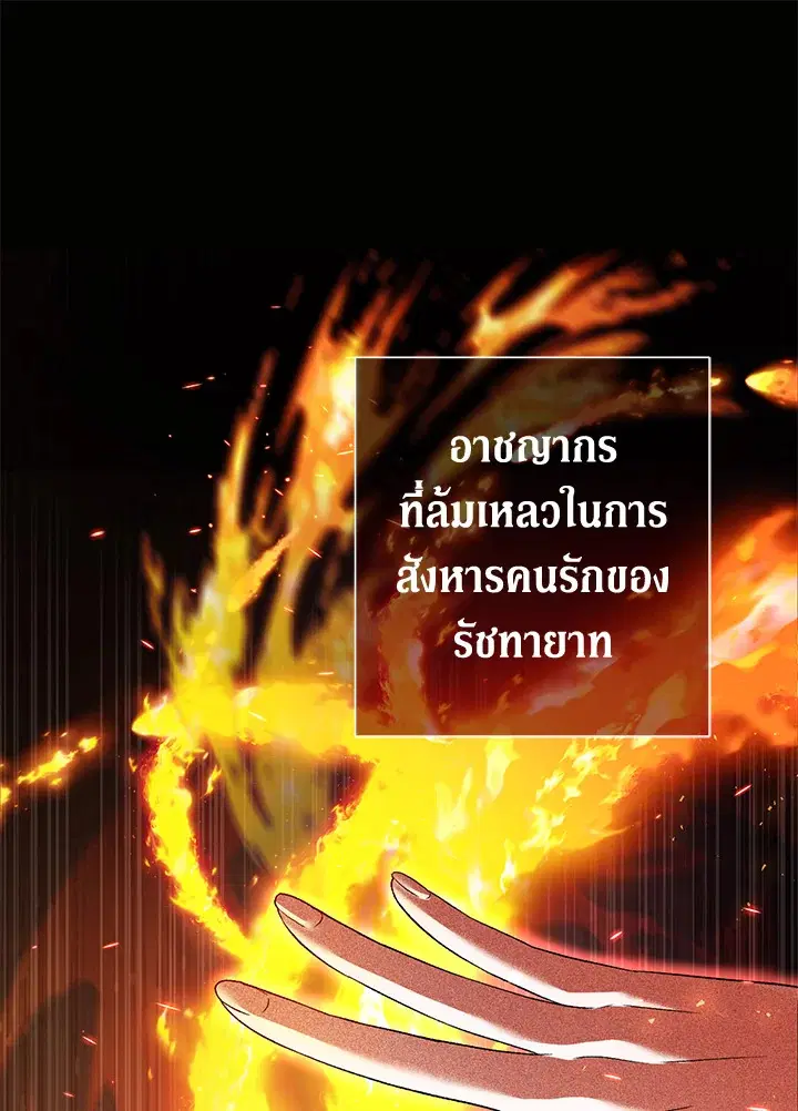 The Villain’s Match Is Too Perfect – คู่ดูตัวของนางร้ายเพอร์เฟกต์เกินไป ตอนที่ 15 หน้า 97