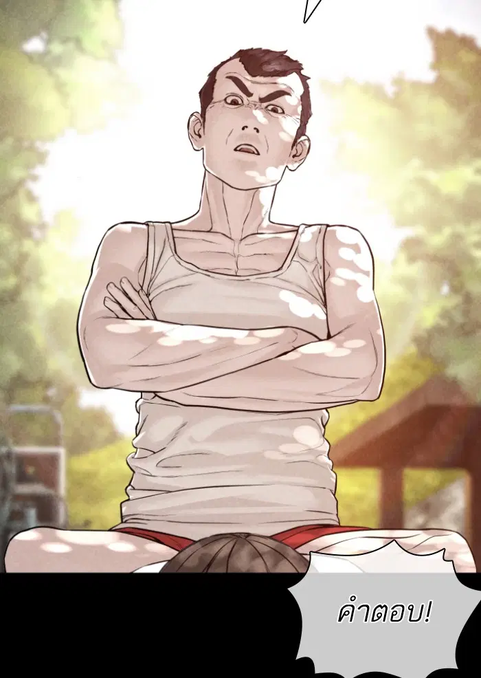 How to Fight ตอนที่ 127 หน้า 106