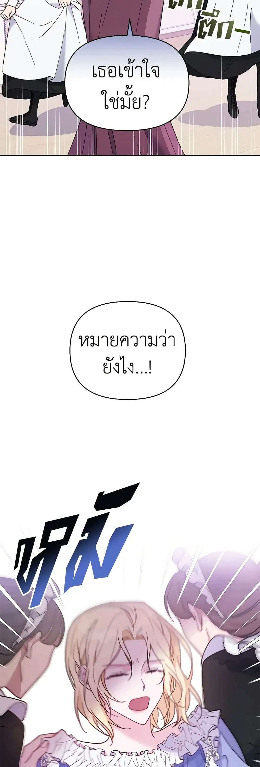 What It Means to Be You ตอนที่ 9 หน้า 18