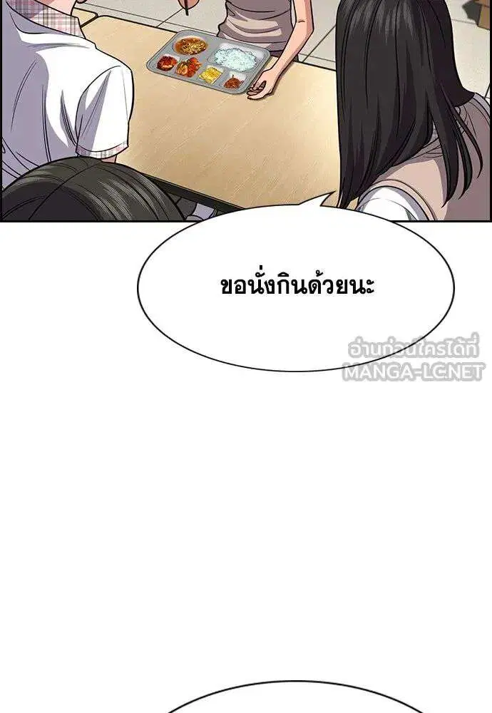 True Education ตอนที่ 255 หน้า 48