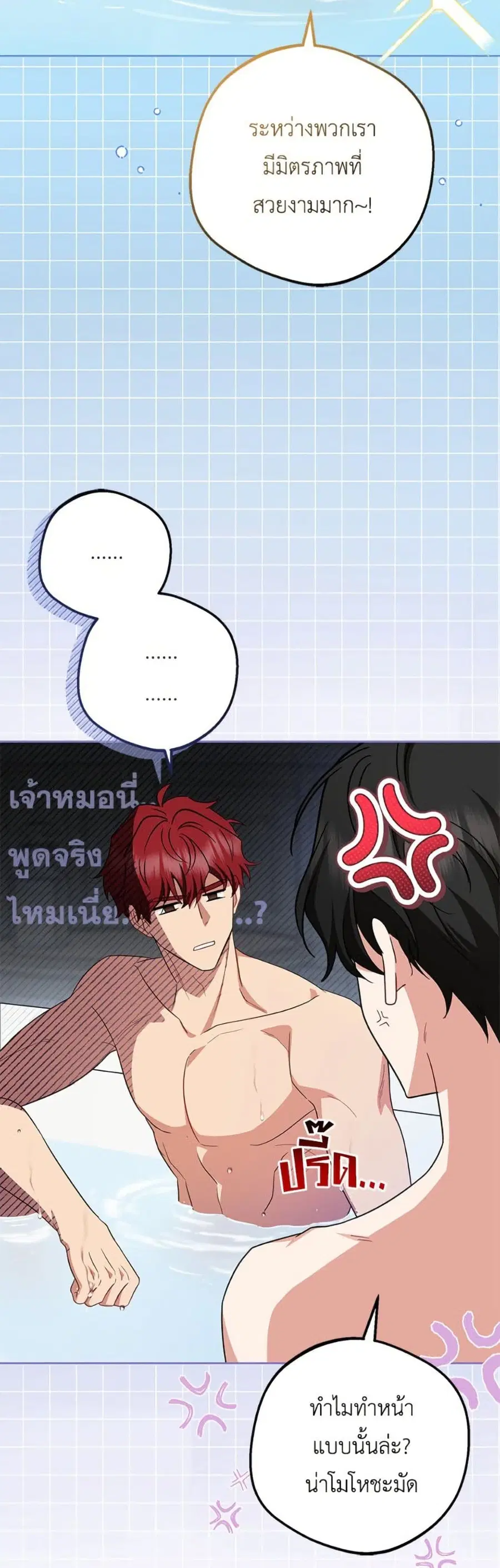 The Villainess Is Shy In Receiving Love – นางร้ายขี้อายเมื่อได้รับความรัก ตอนที่ 83 หน้า 28