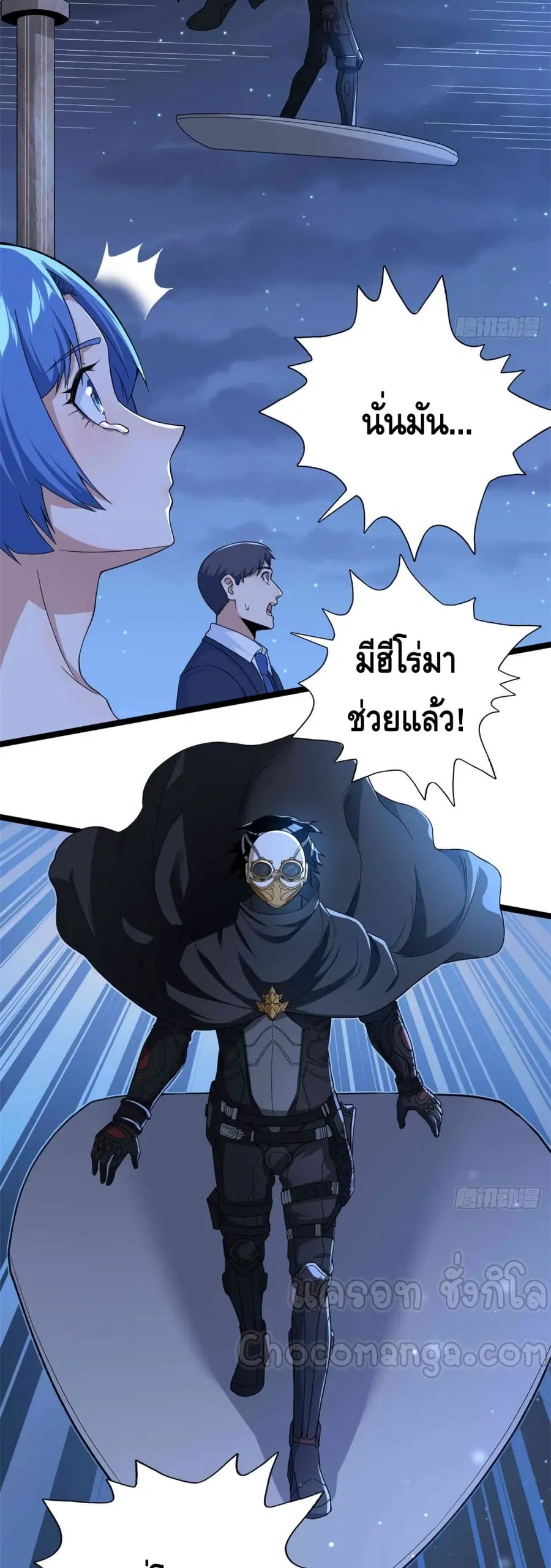 I Have 999 Skills ตอนที่ 38 หน้า 4