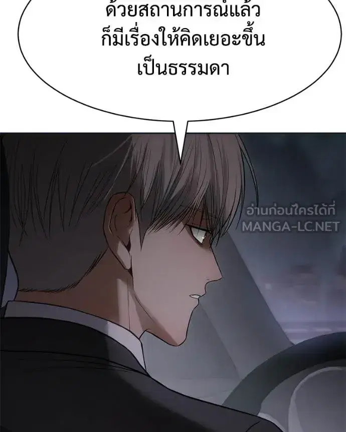 Baek XX ตอนที่ 154 หน้า 171
